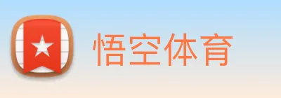 悟空体育 Logo